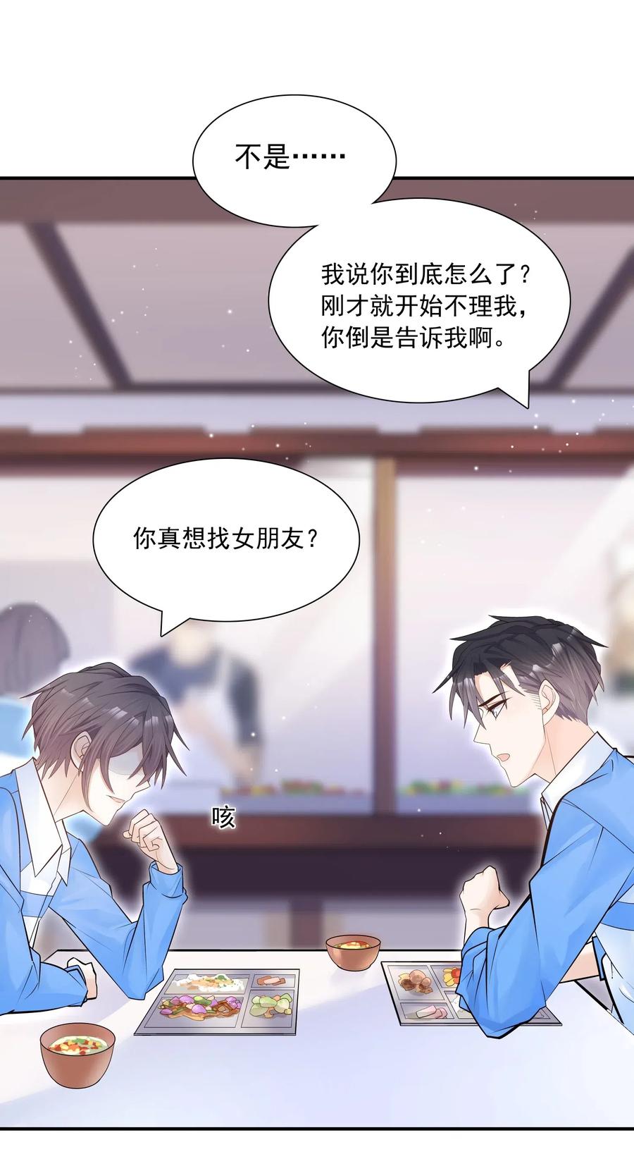 他生来就是我的攻004 单梁，你不爱我了