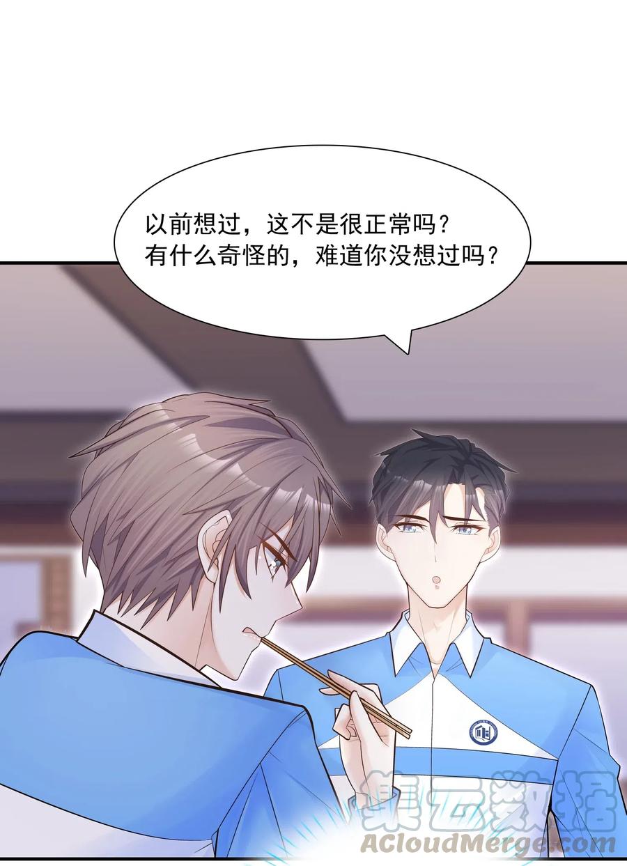 他生来就是我的攻004 单梁，你不爱我了