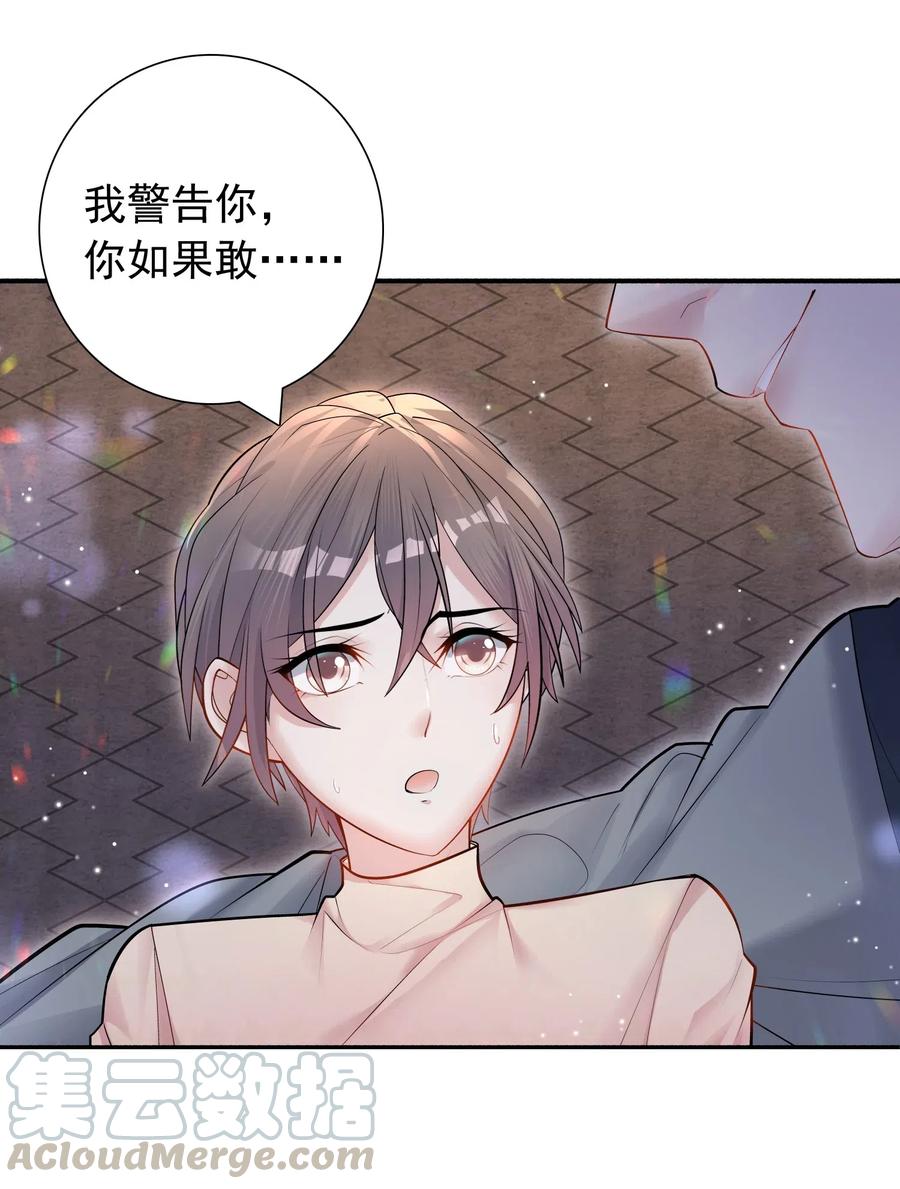 他生来就是我的攻001 不认账？