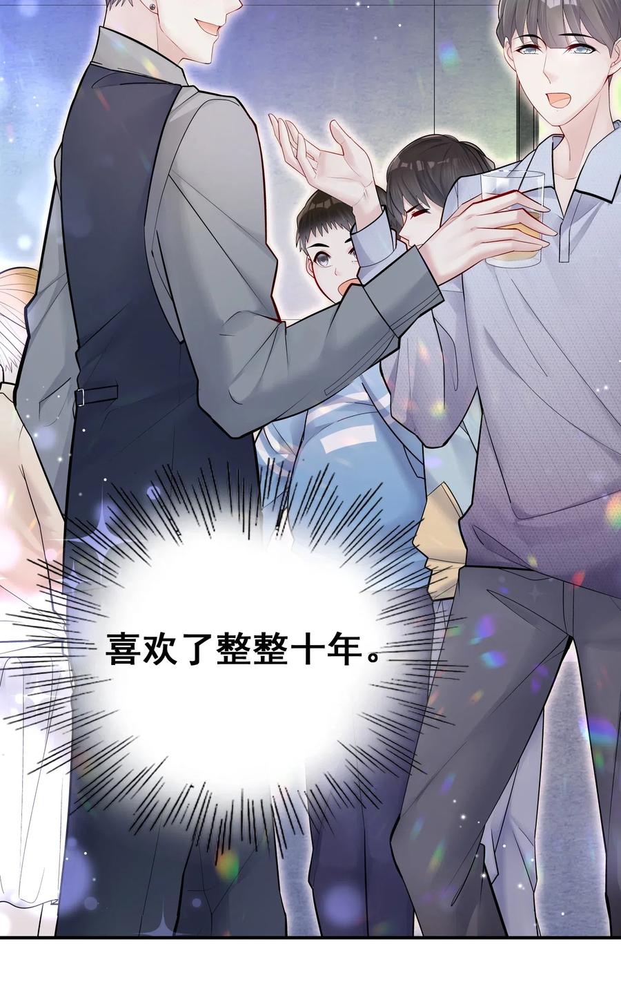他生来就是我的攻001 不认账？