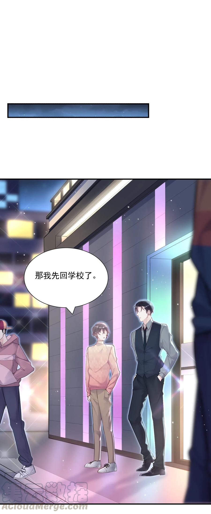 他生来就是我的攻001 不认账？