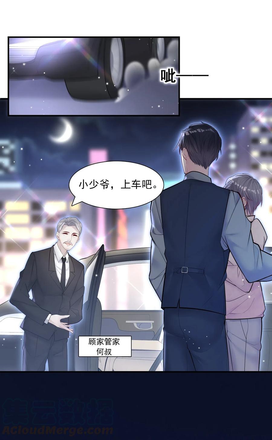 他生来就是我的攻001 不认账？