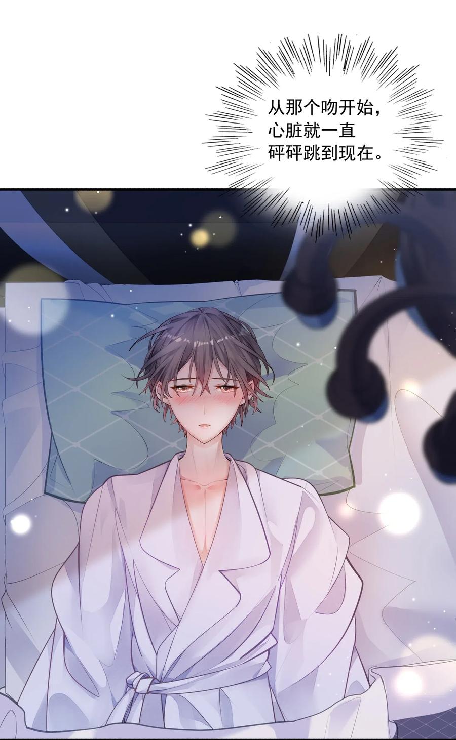 他生来就是我的攻001 不认账？