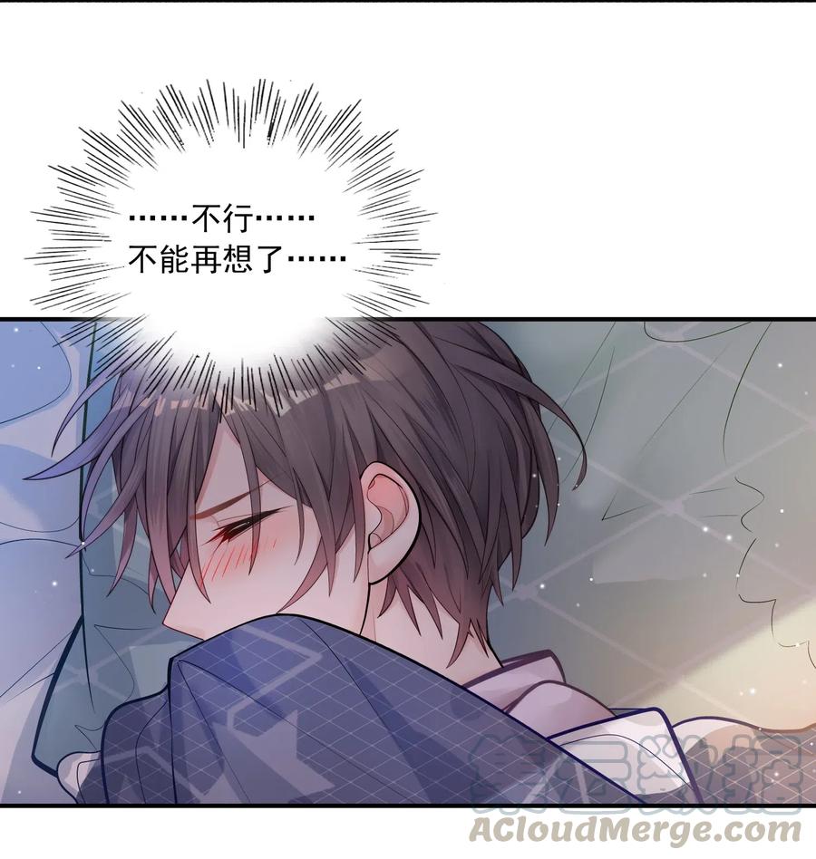 他生来就是我的攻001 不认账？