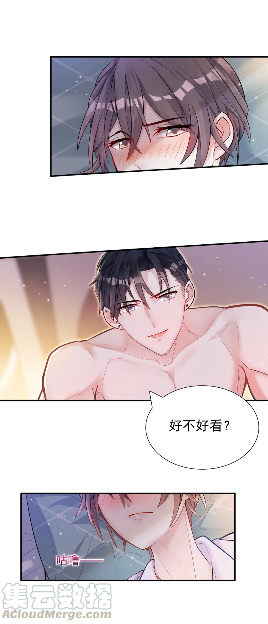 他生来就是我的攻001 不认账？