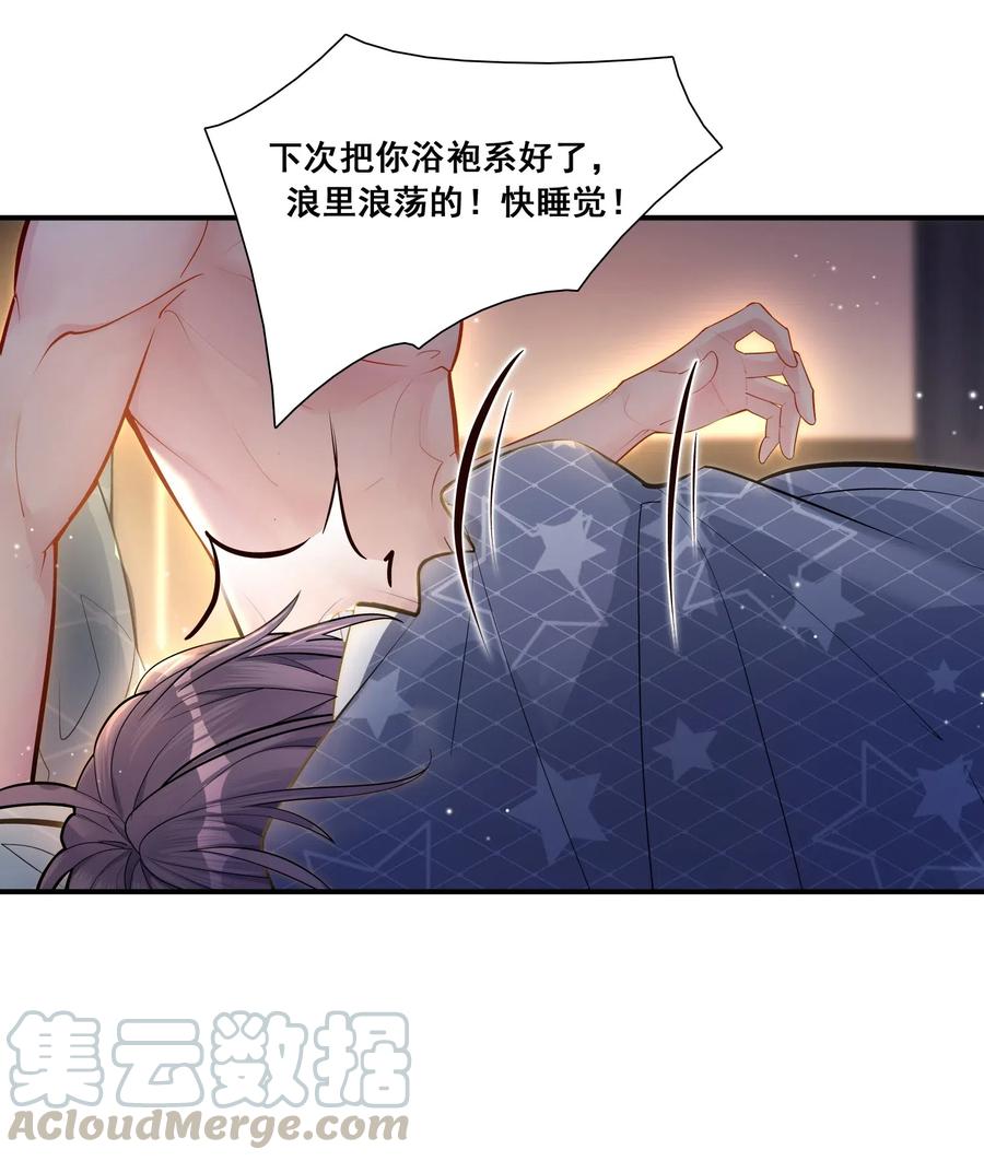 他生来就是我的攻001 不认账？