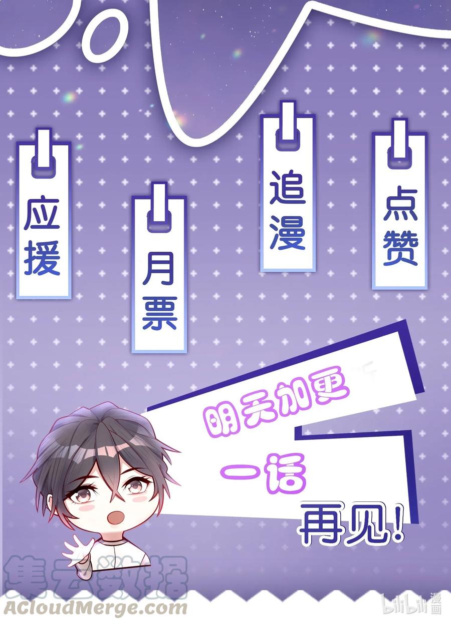 他生来就是我的攻001 不认账？
