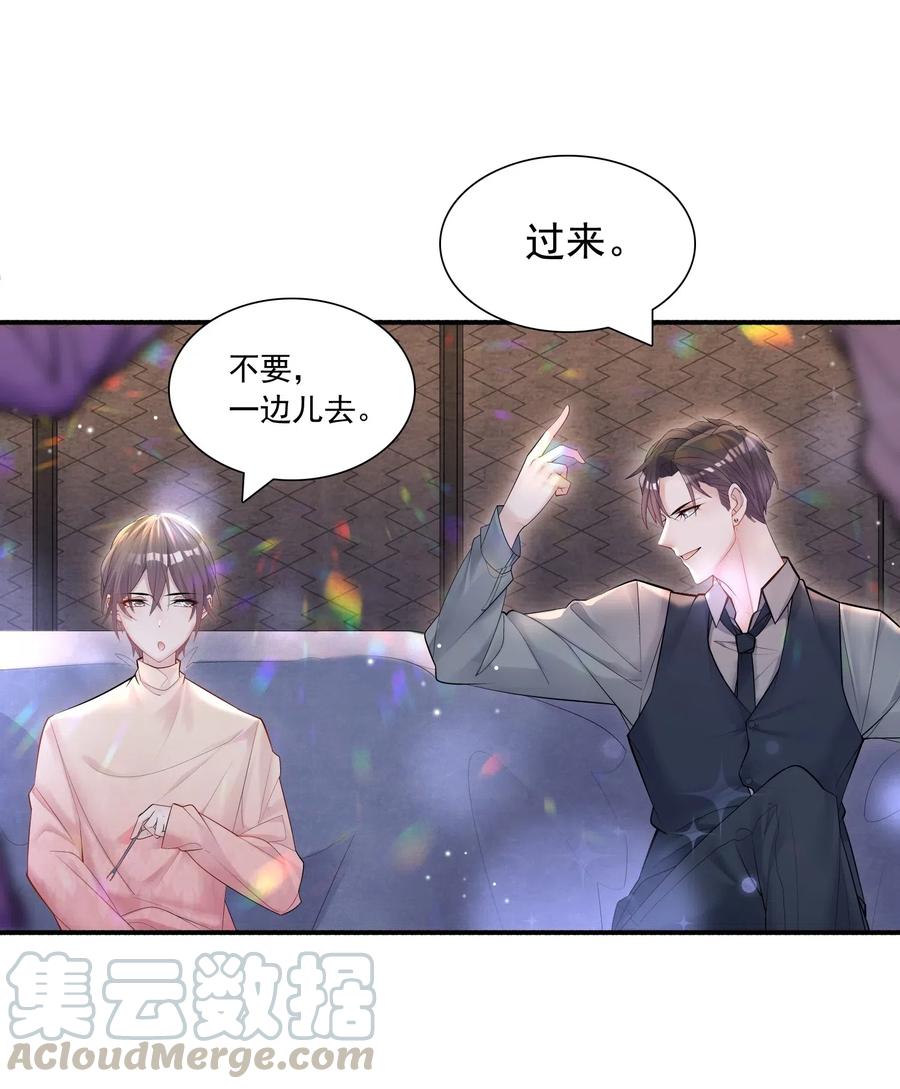 他生来就是我的攻001 不认账？