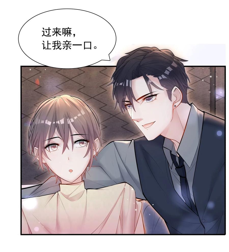 他生来就是我的攻001 不认账？