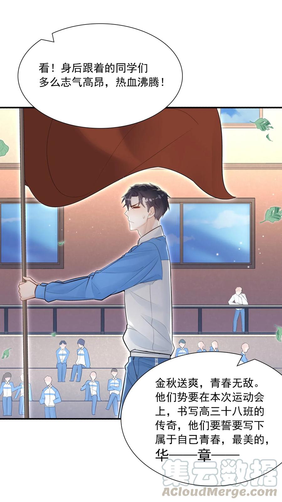 他生来就是我的攻002 他这一年属于我