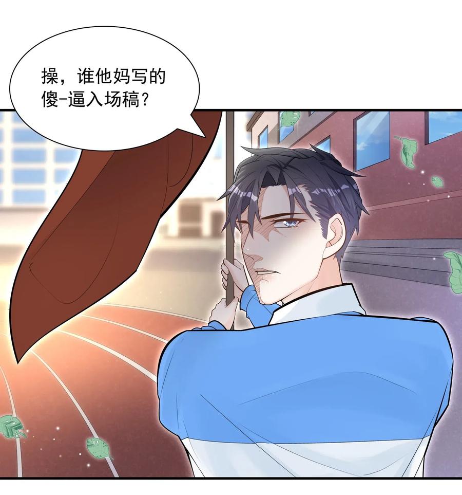 他生来就是我的攻002 他这一年属于我