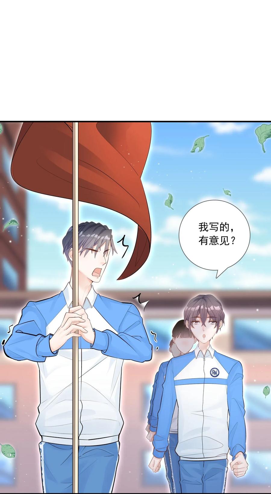 他生来就是我的攻002 他这一年属于我