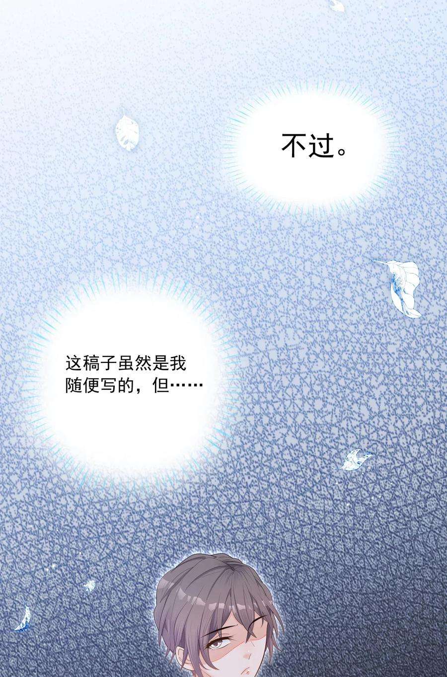 他生来就是我的攻002 他这一年属于我