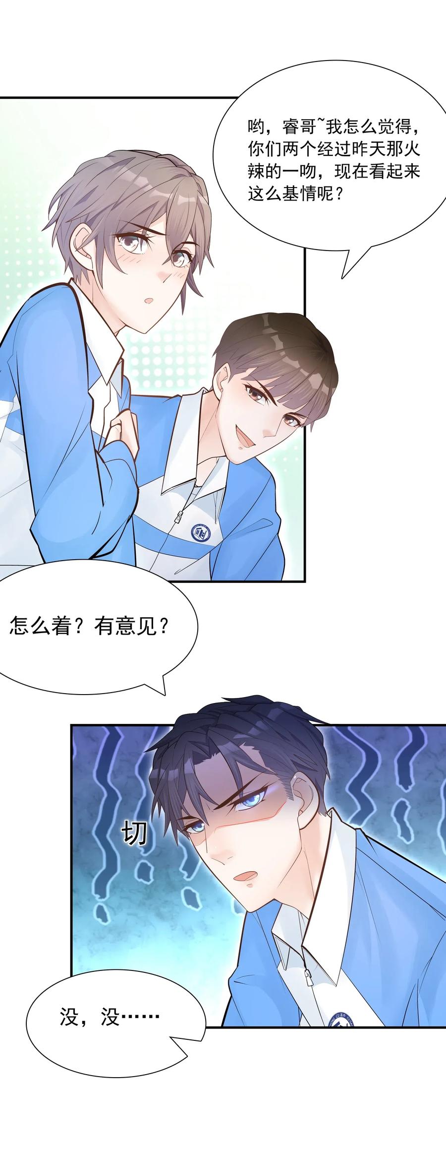 他生来就是我的攻002 他这一年属于我