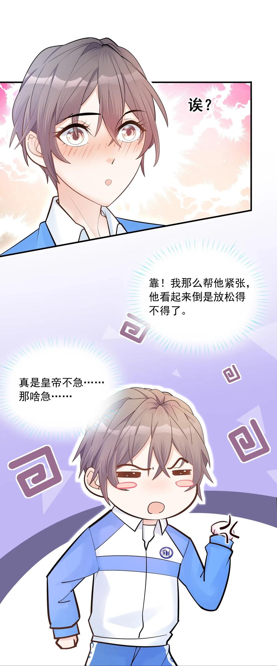 他生来就是我的攻002 他这一年属于我