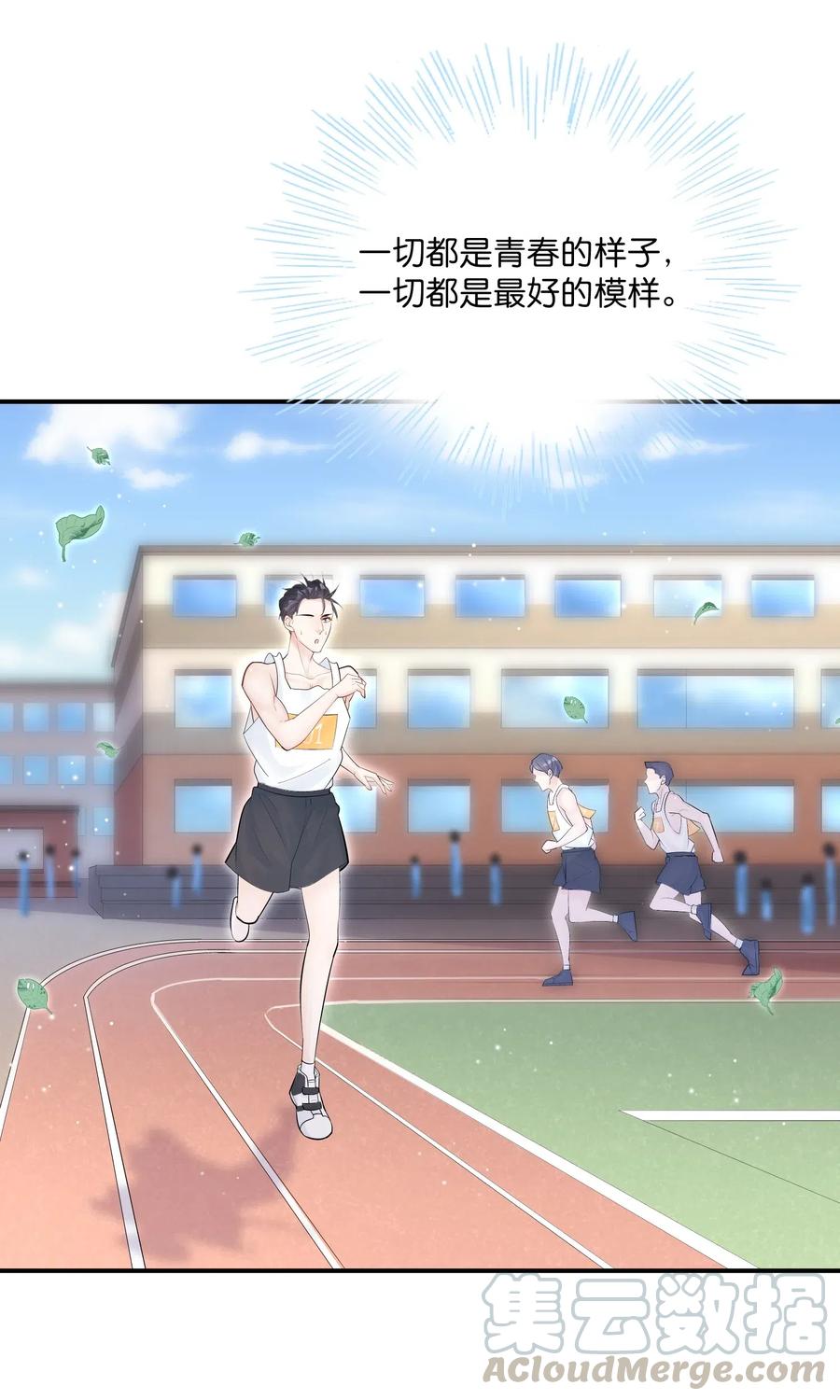 他生来就是我的攻002 他这一年属于我