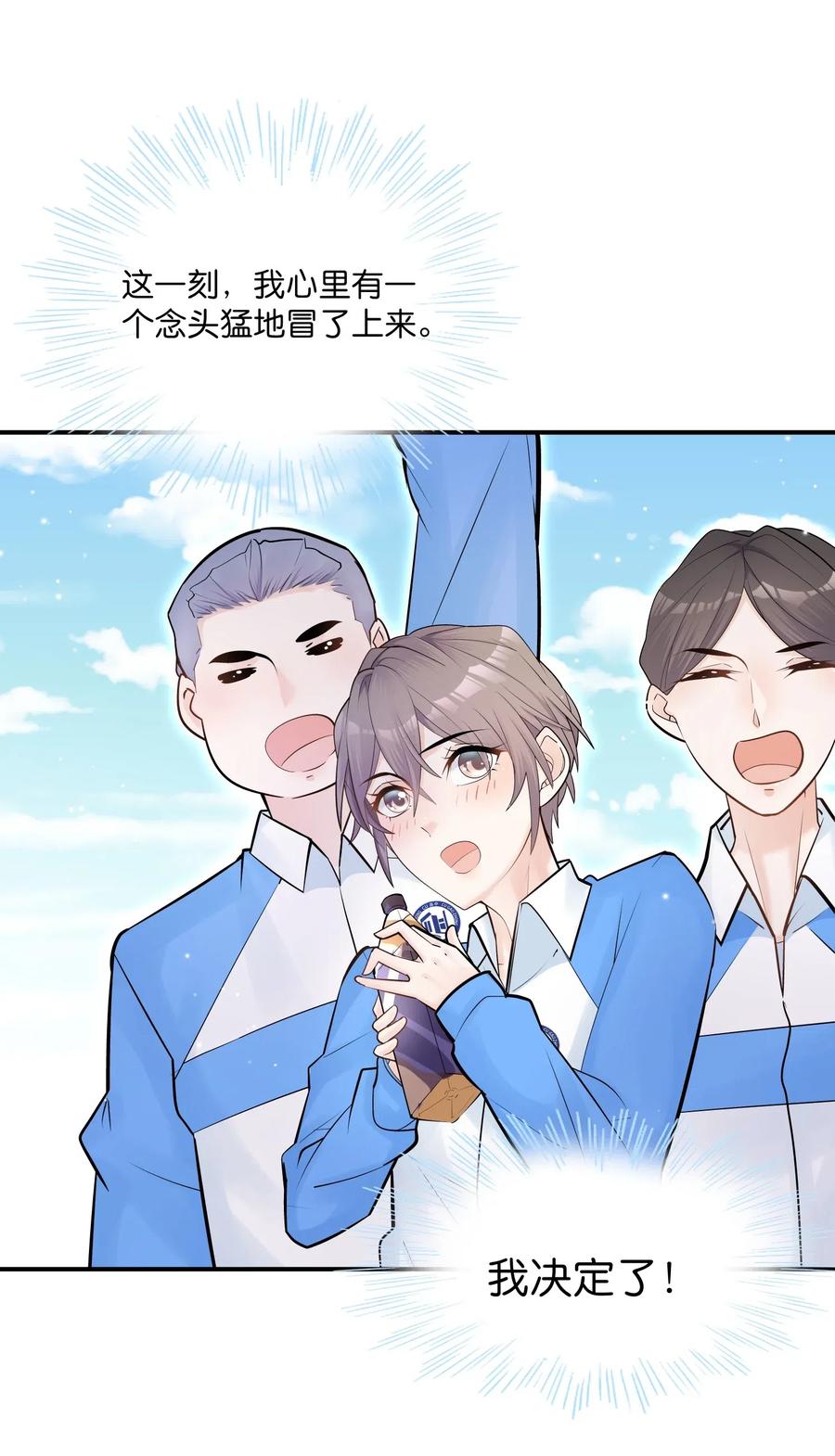 他生来就是我的攻002 他这一年属于我