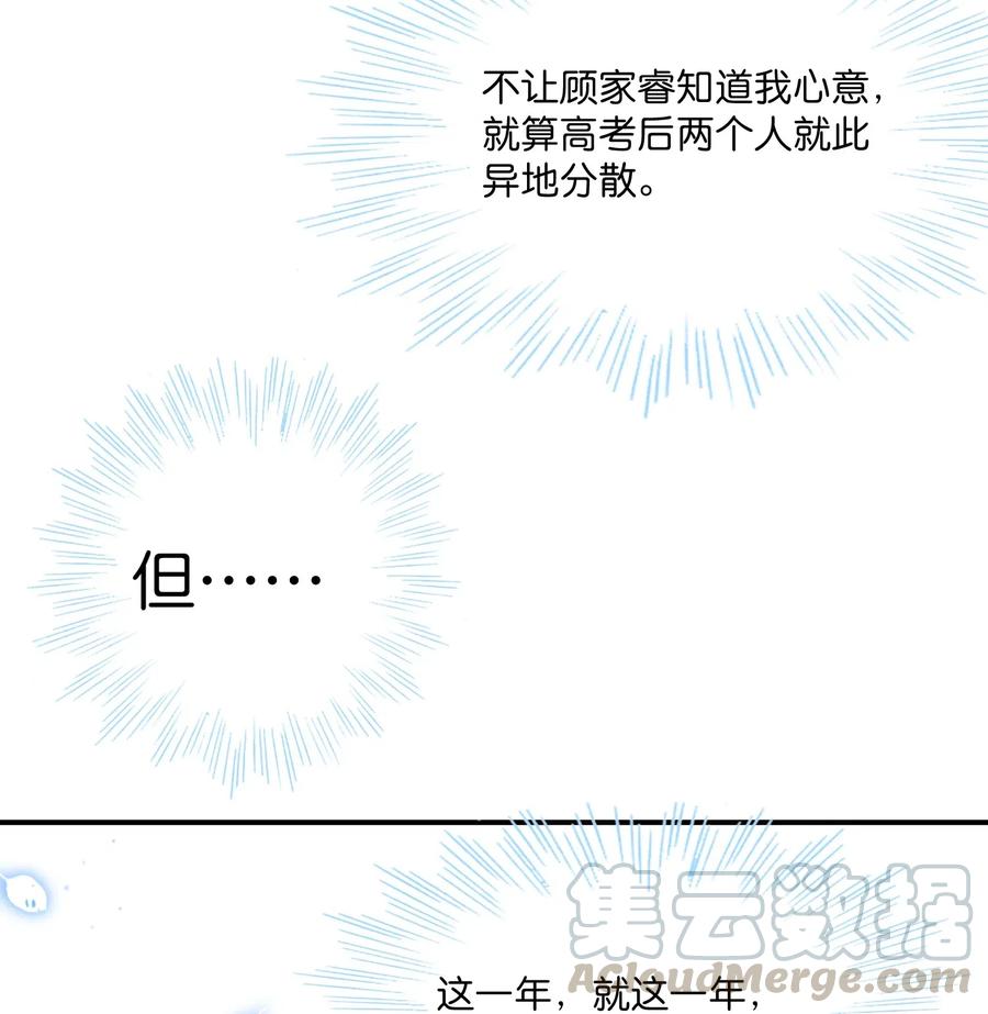 他生来就是我的攻002 他这一年属于我