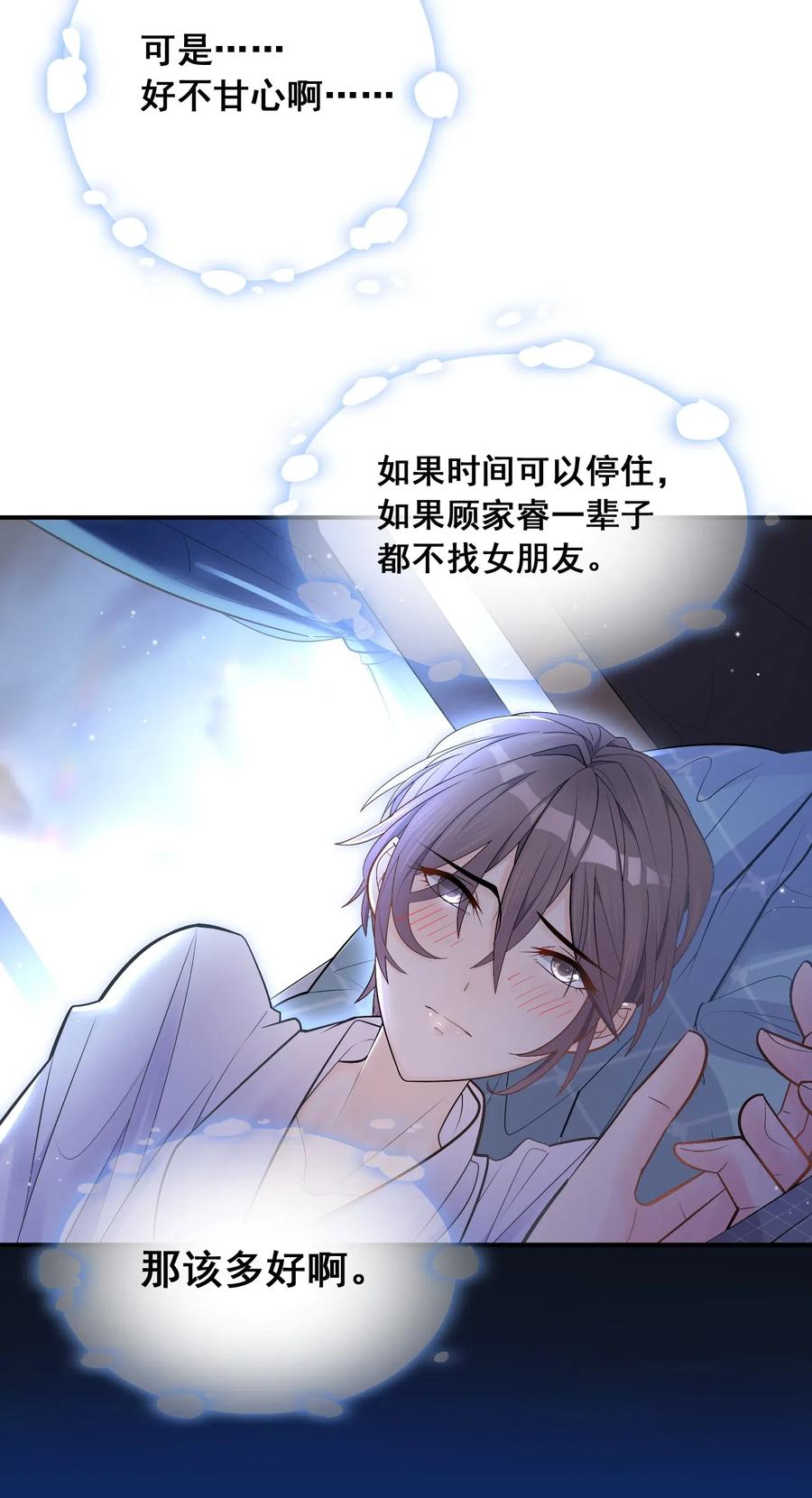 他生来就是我的攻002 他这一年属于我