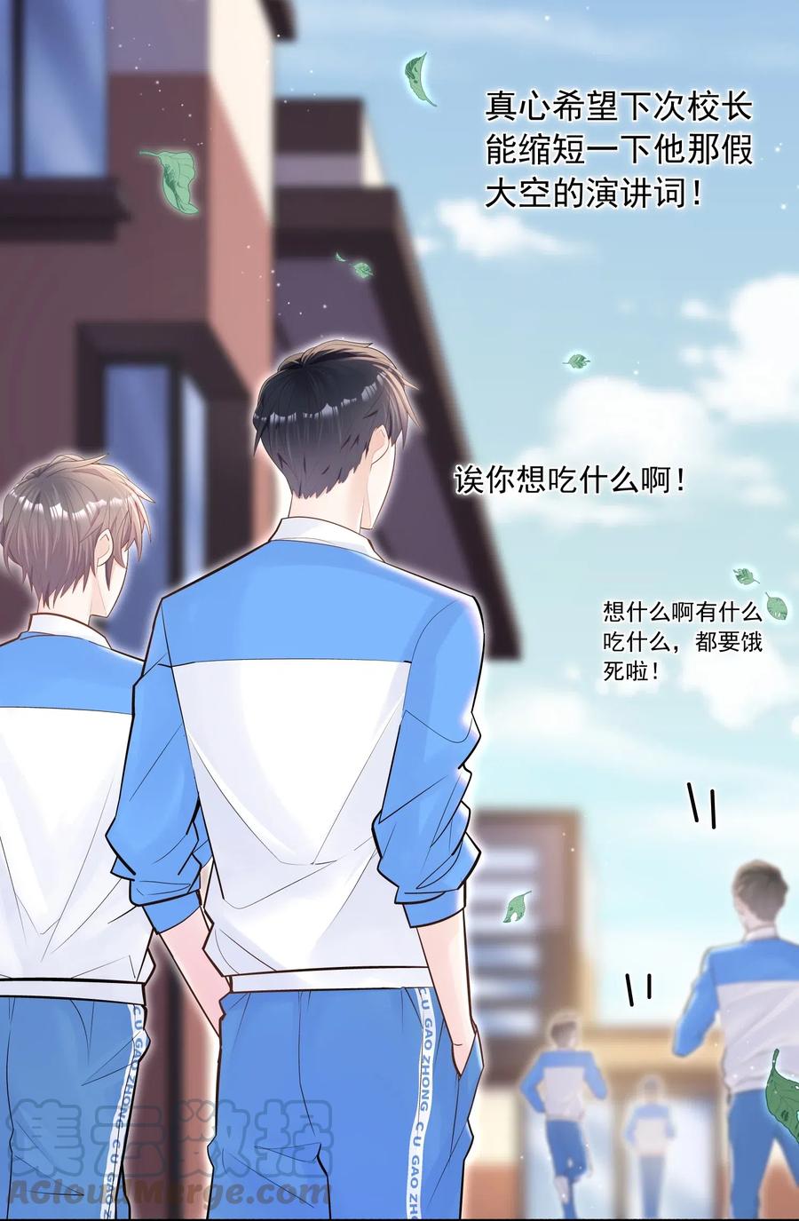 他生来就是我的攻003 堂堂正正的拥抱