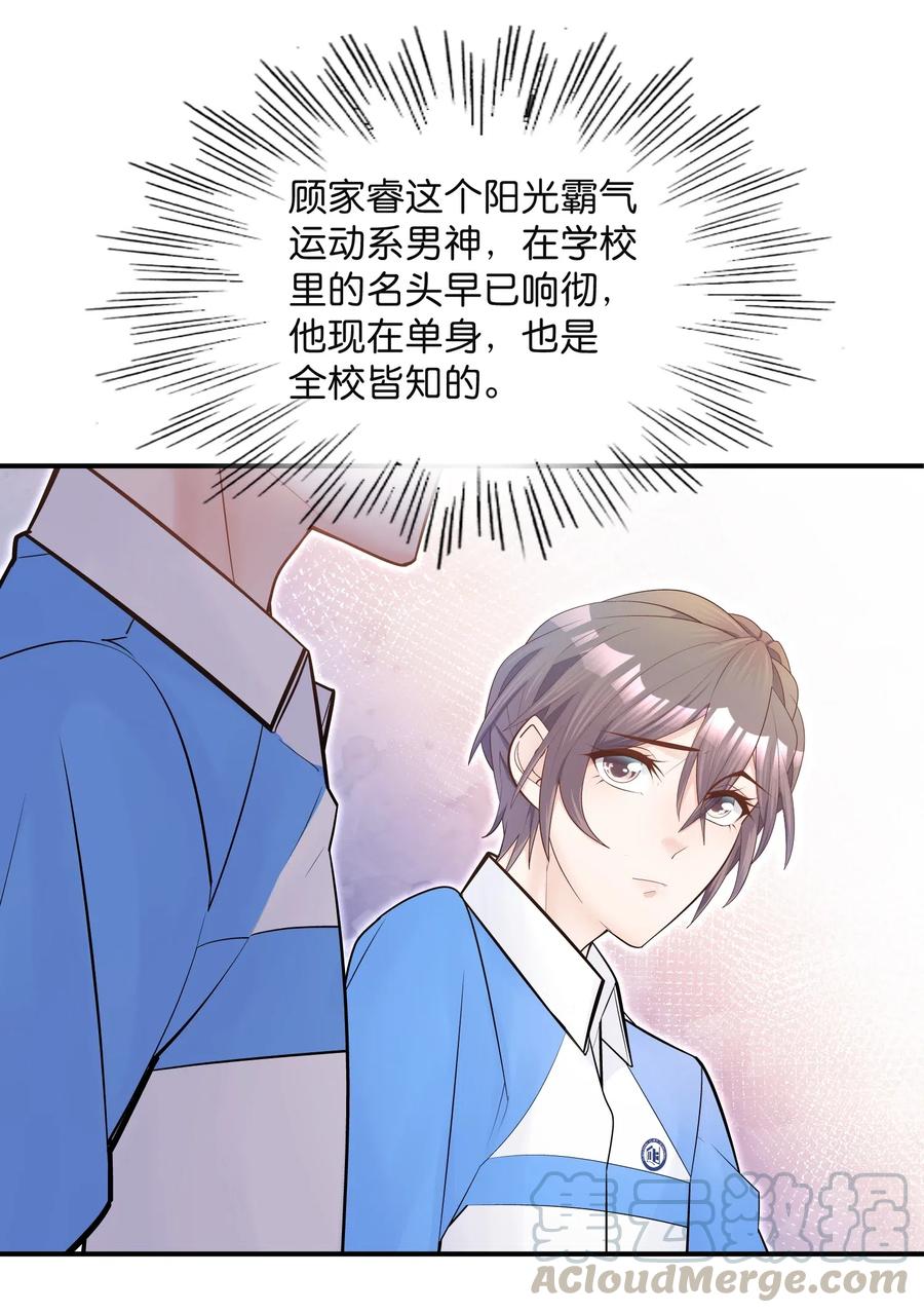 他生来就是我的攻003 堂堂正正的拥抱