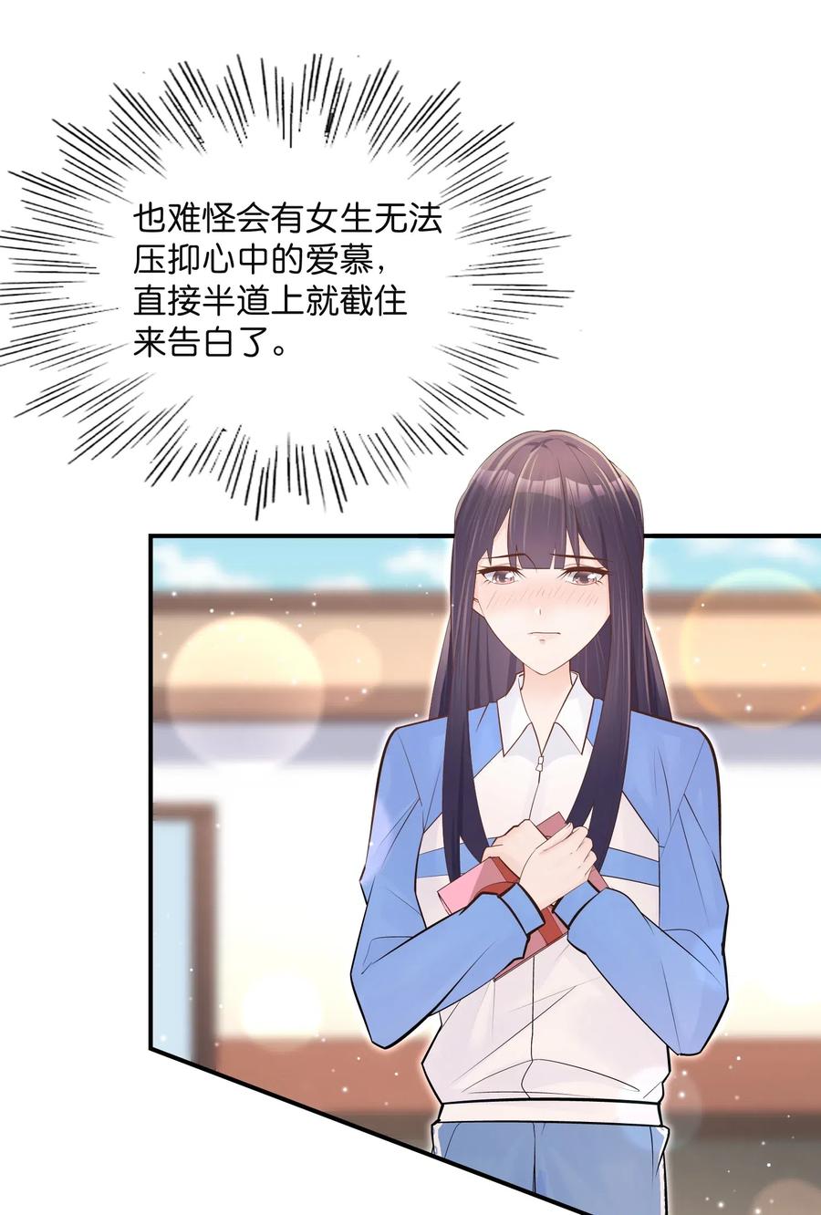 他生来就是我的攻003 堂堂正正的拥抱