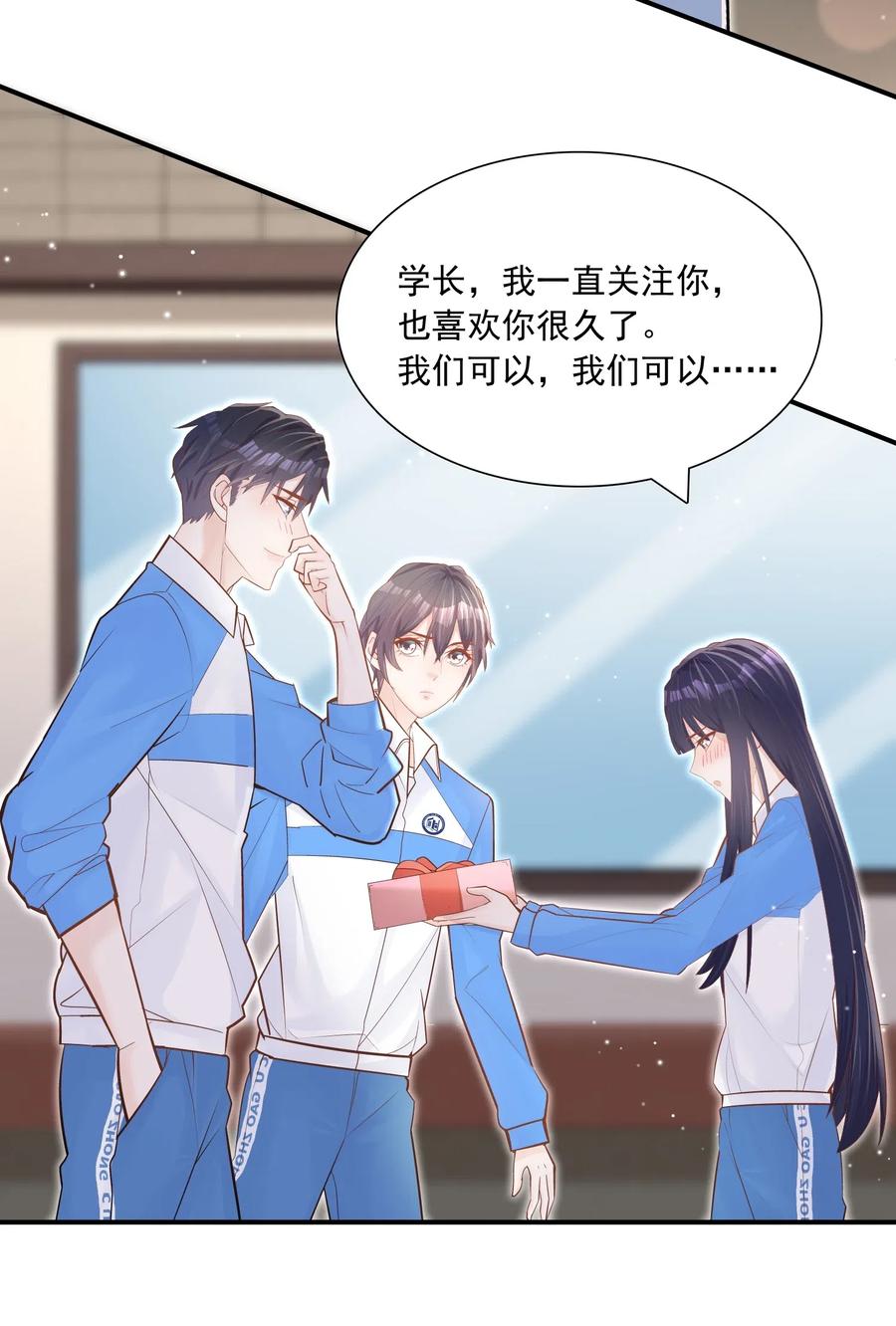 他生来就是我的攻003 堂堂正正的拥抱