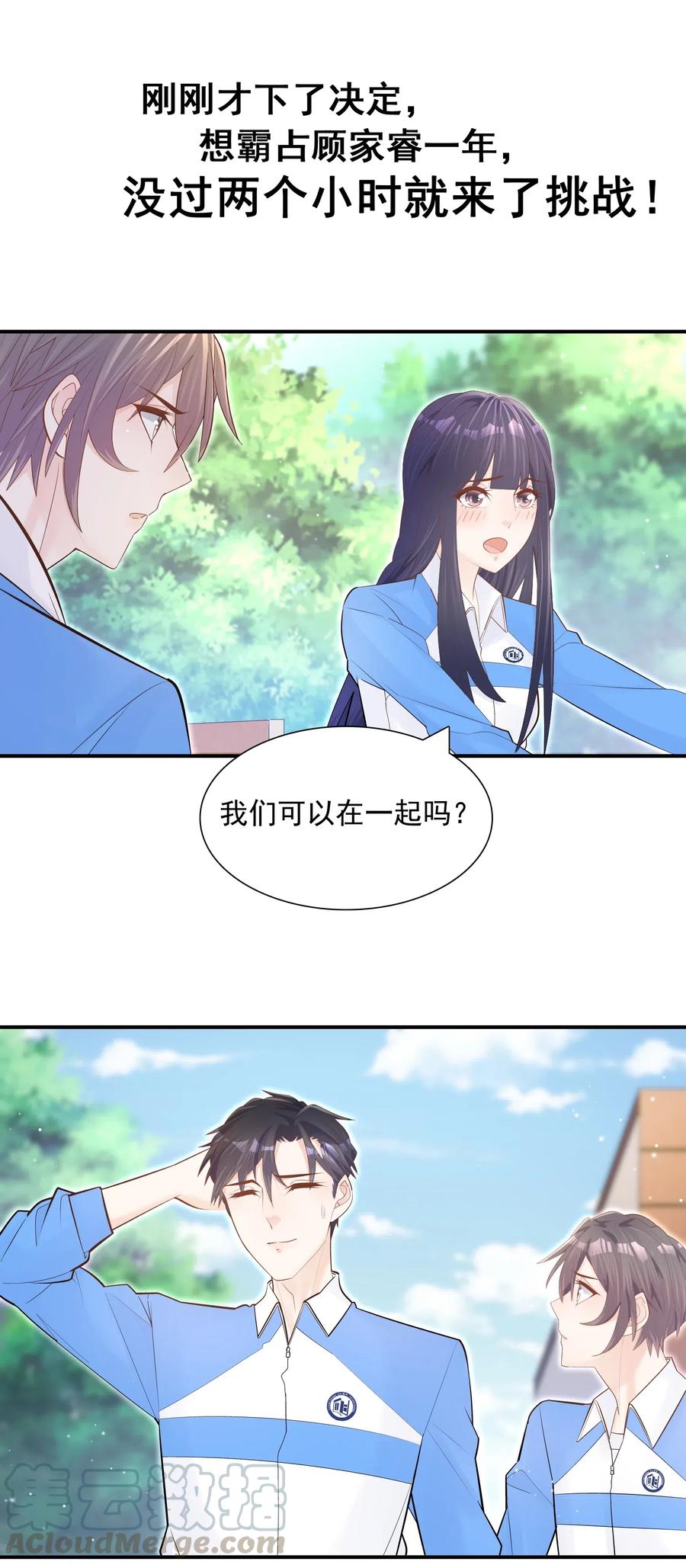 他生来就是我的攻003 堂堂正正的拥抱