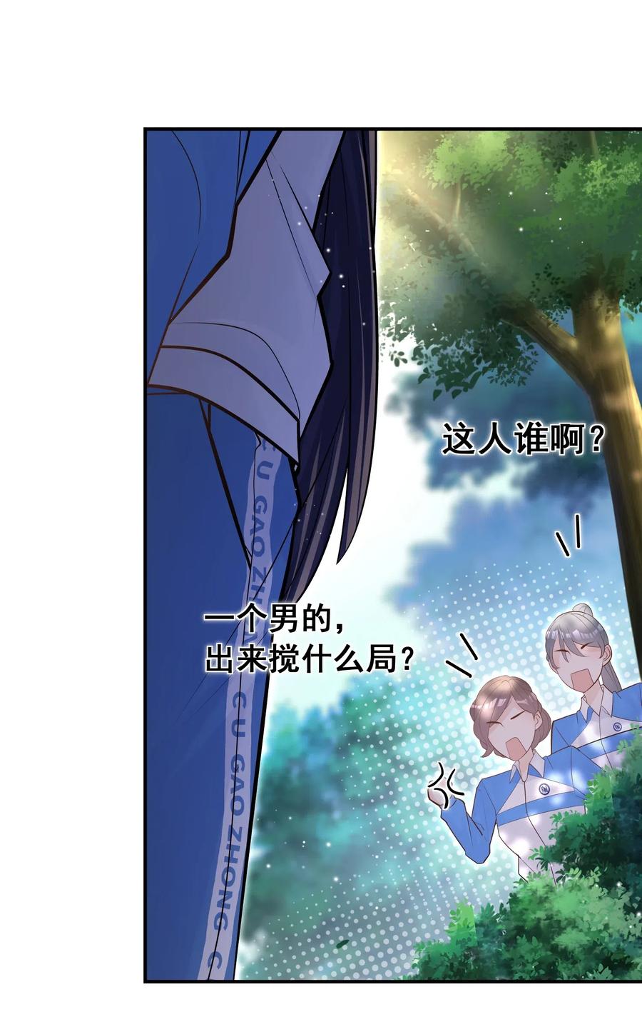 他生来就是我的攻003 堂堂正正的拥抱