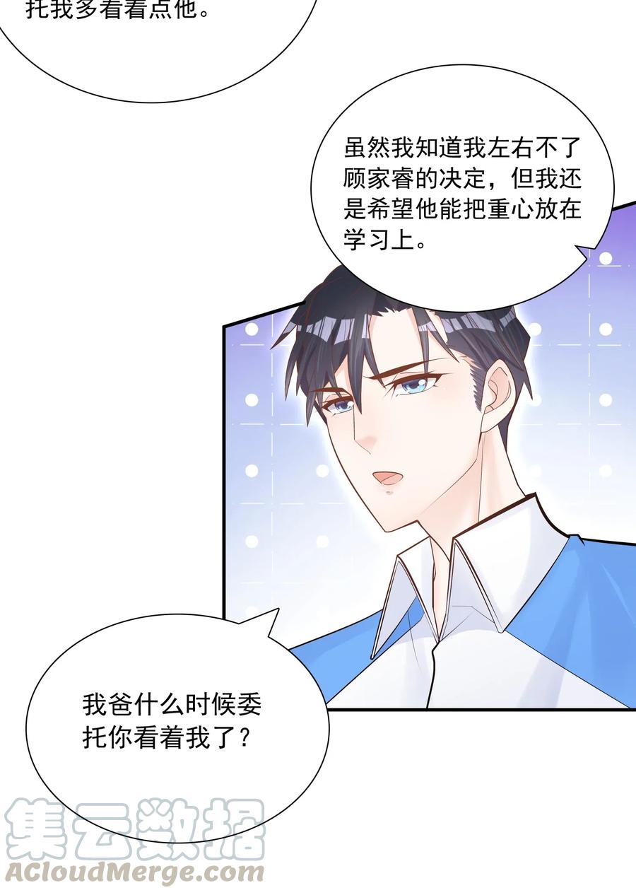 他生来就是我的攻003 堂堂正正的拥抱