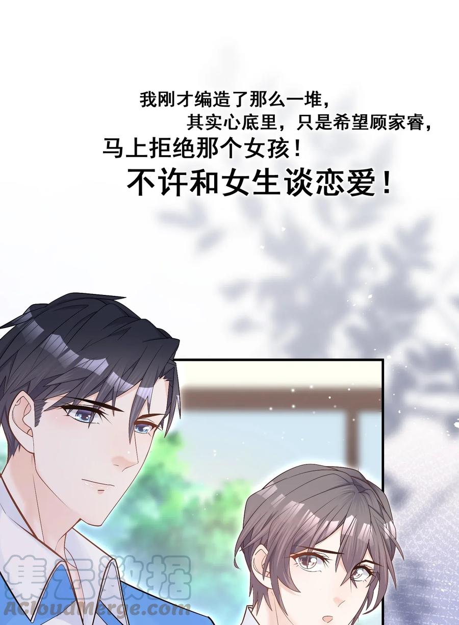 他生来就是我的攻003 堂堂正正的拥抱