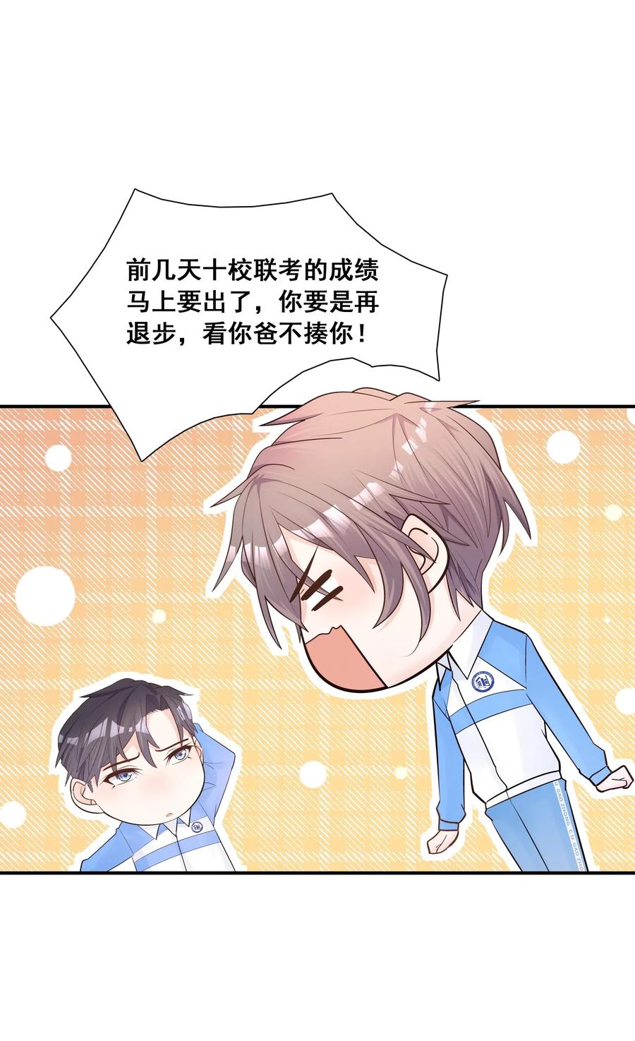 他生来就是我的攻003 堂堂正正的拥抱