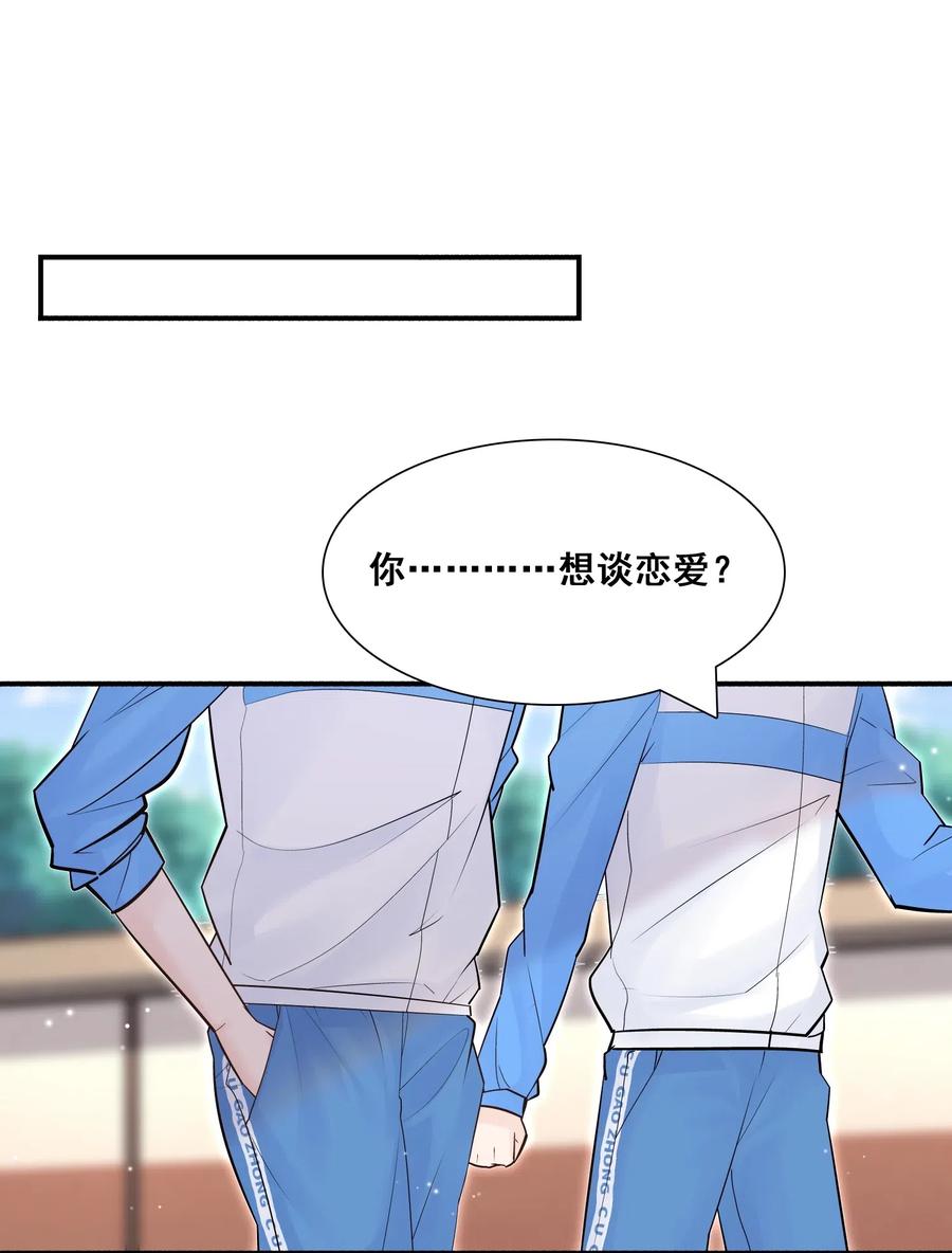 他生来就是我的攻003 堂堂正正的拥抱