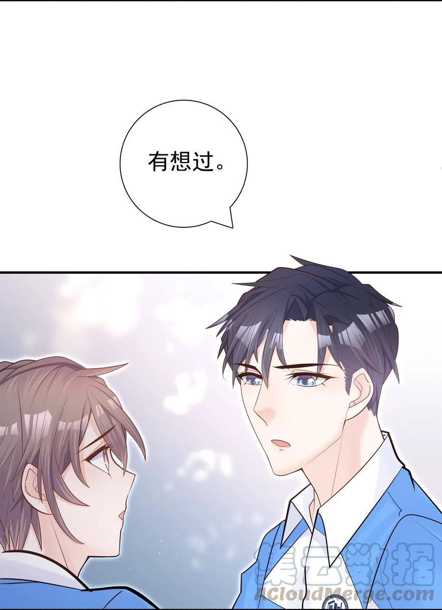 他生来就是我的攻003 堂堂正正的拥抱