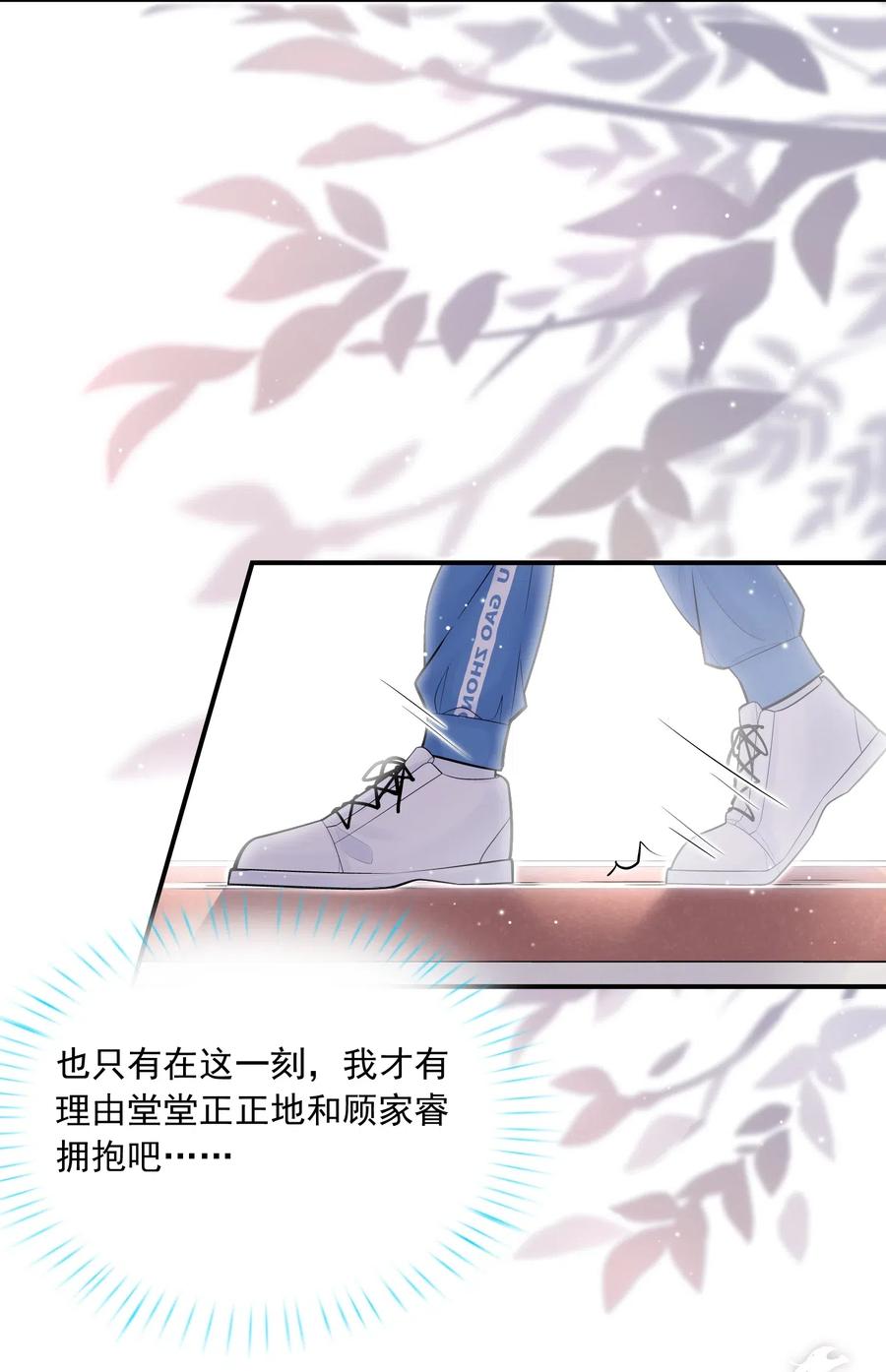 他生来就是我的攻003 堂堂正正的拥抱