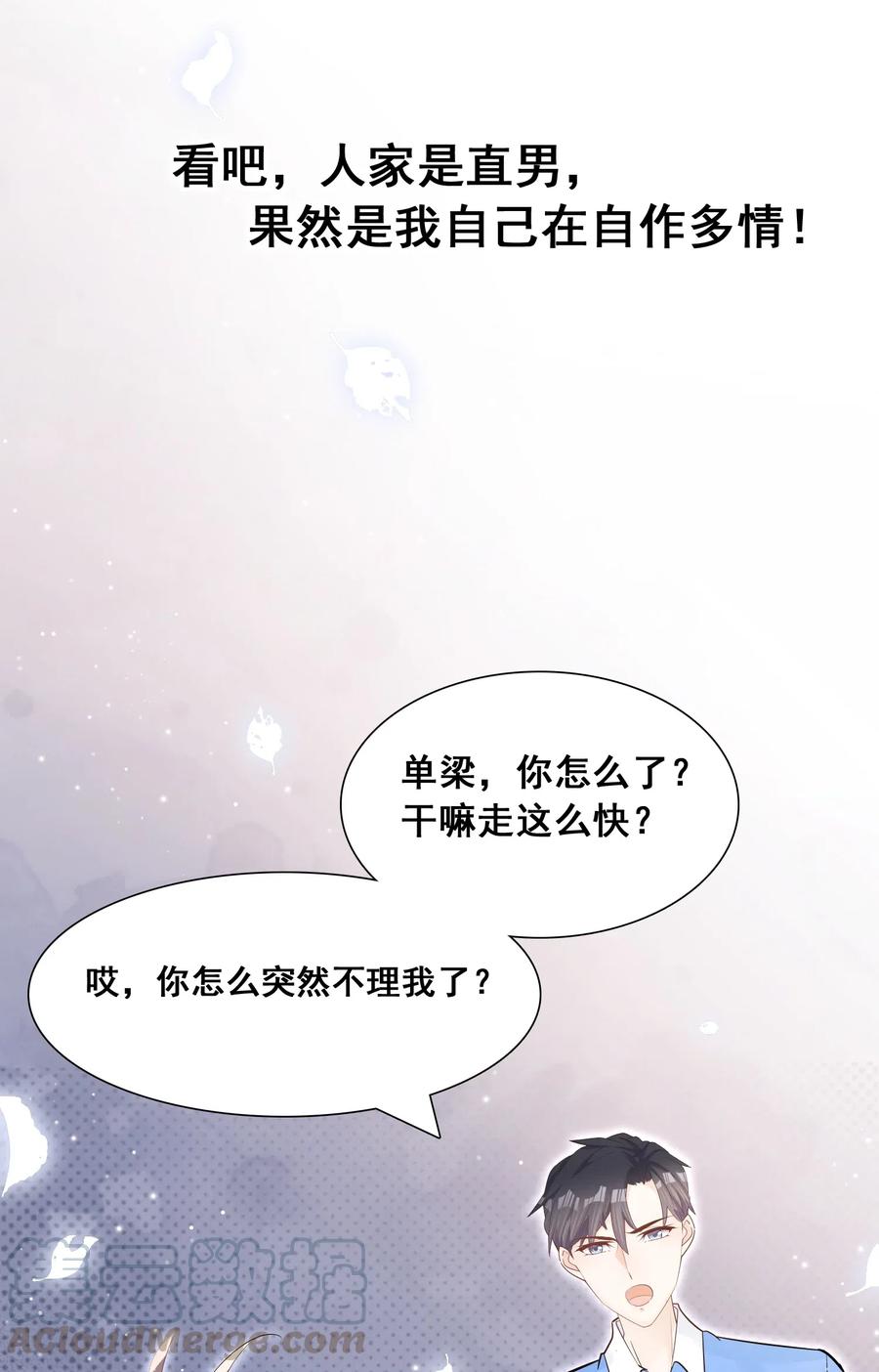 他生来就是我的攻003 堂堂正正的拥抱