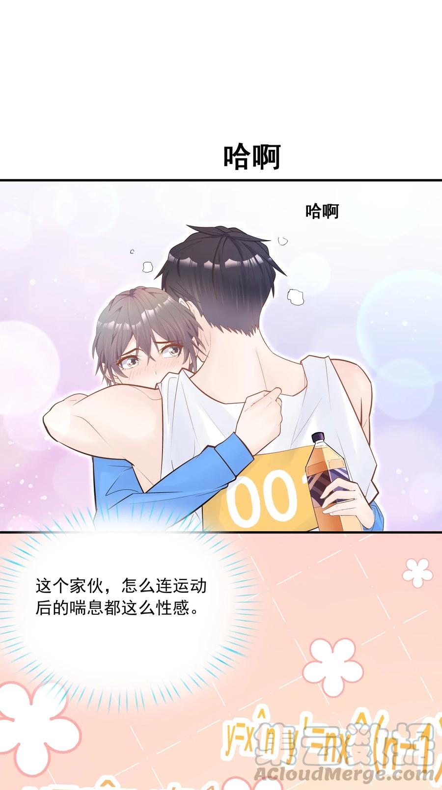他生来就是我的攻003 堂堂正正的拥抱