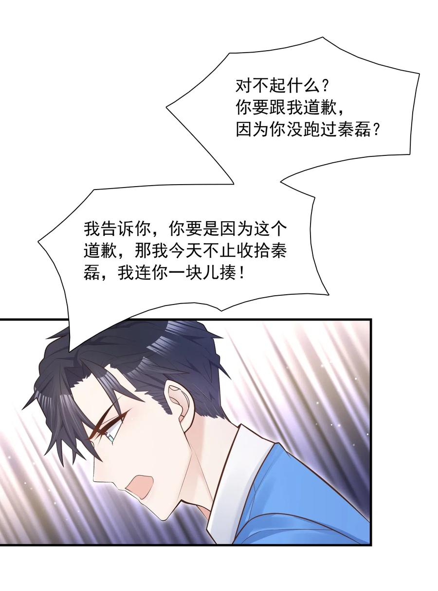 他生来就是我的攻005 痛就咬我吧！
