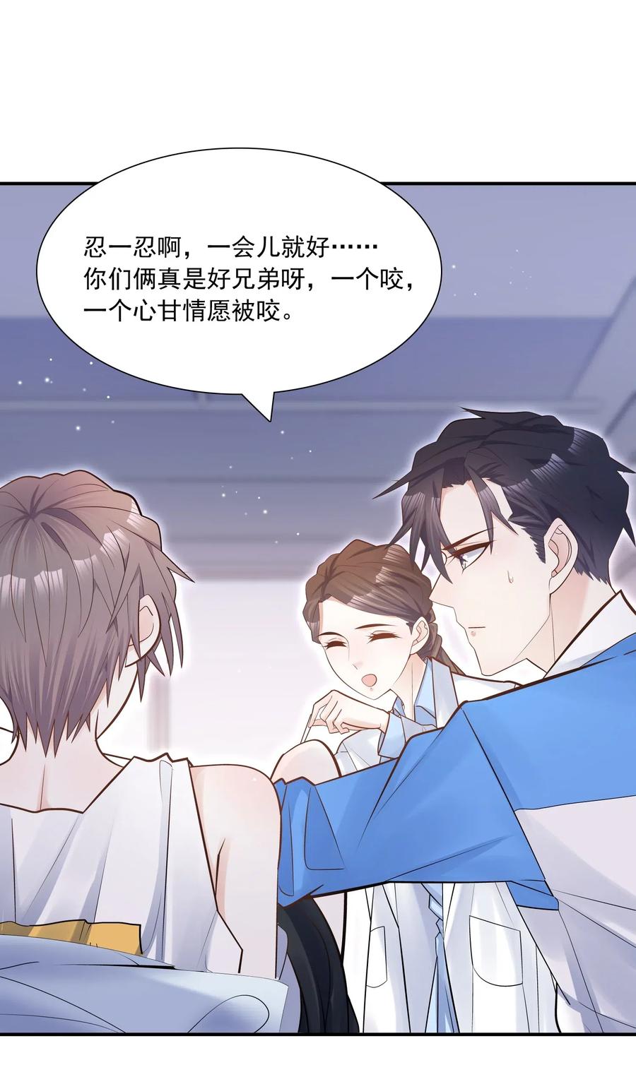 他生来就是我的攻005 痛就咬我吧！