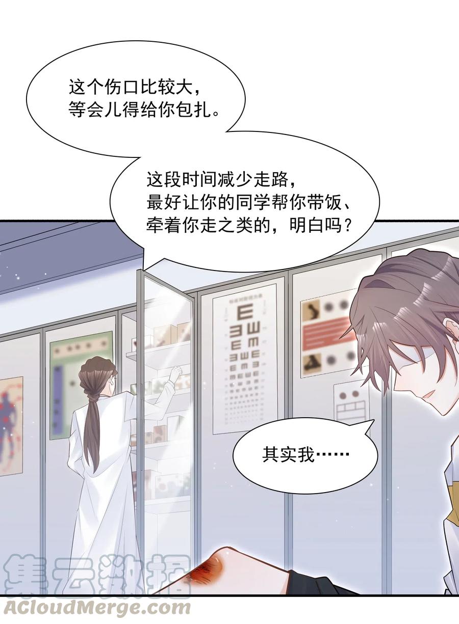 他生来就是我的攻005 痛就咬我吧！