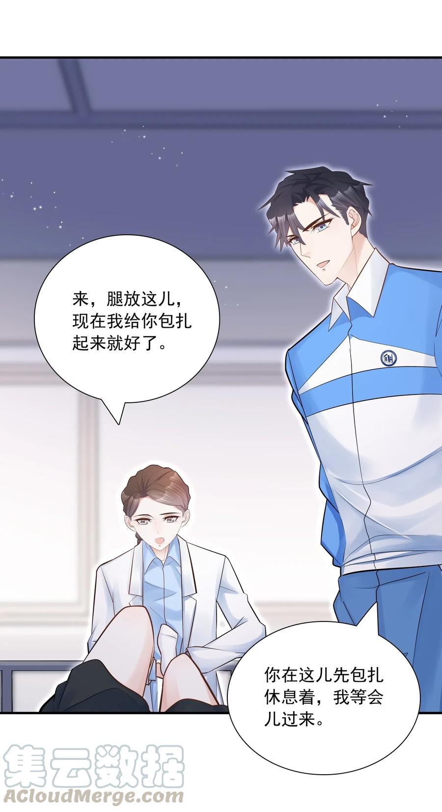 他生来就是我的攻005 痛就咬我吧！