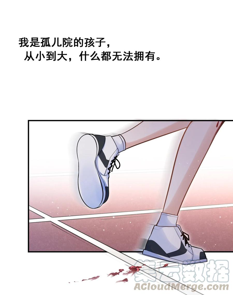他生来就是我的攻005 痛就咬我吧！