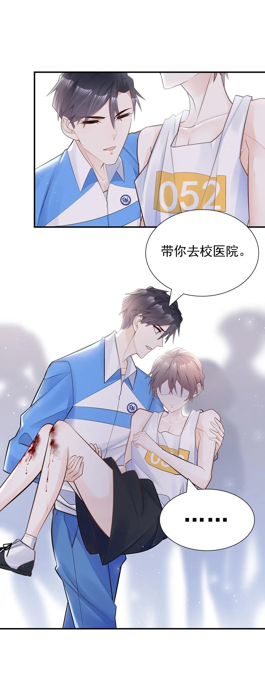他生来就是我的攻005 痛就咬我吧！
