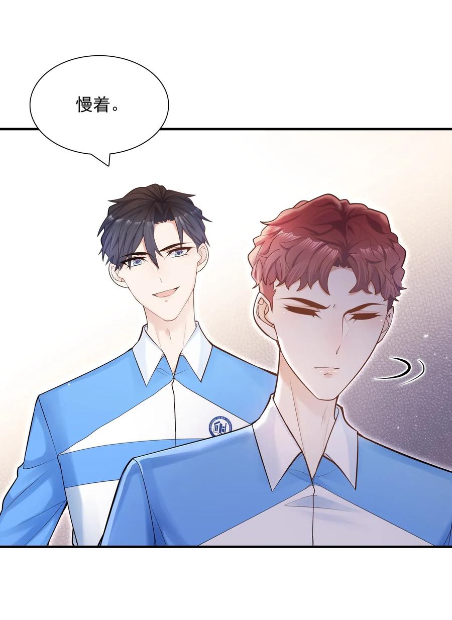 他生来就是我的攻006 就是不服输！