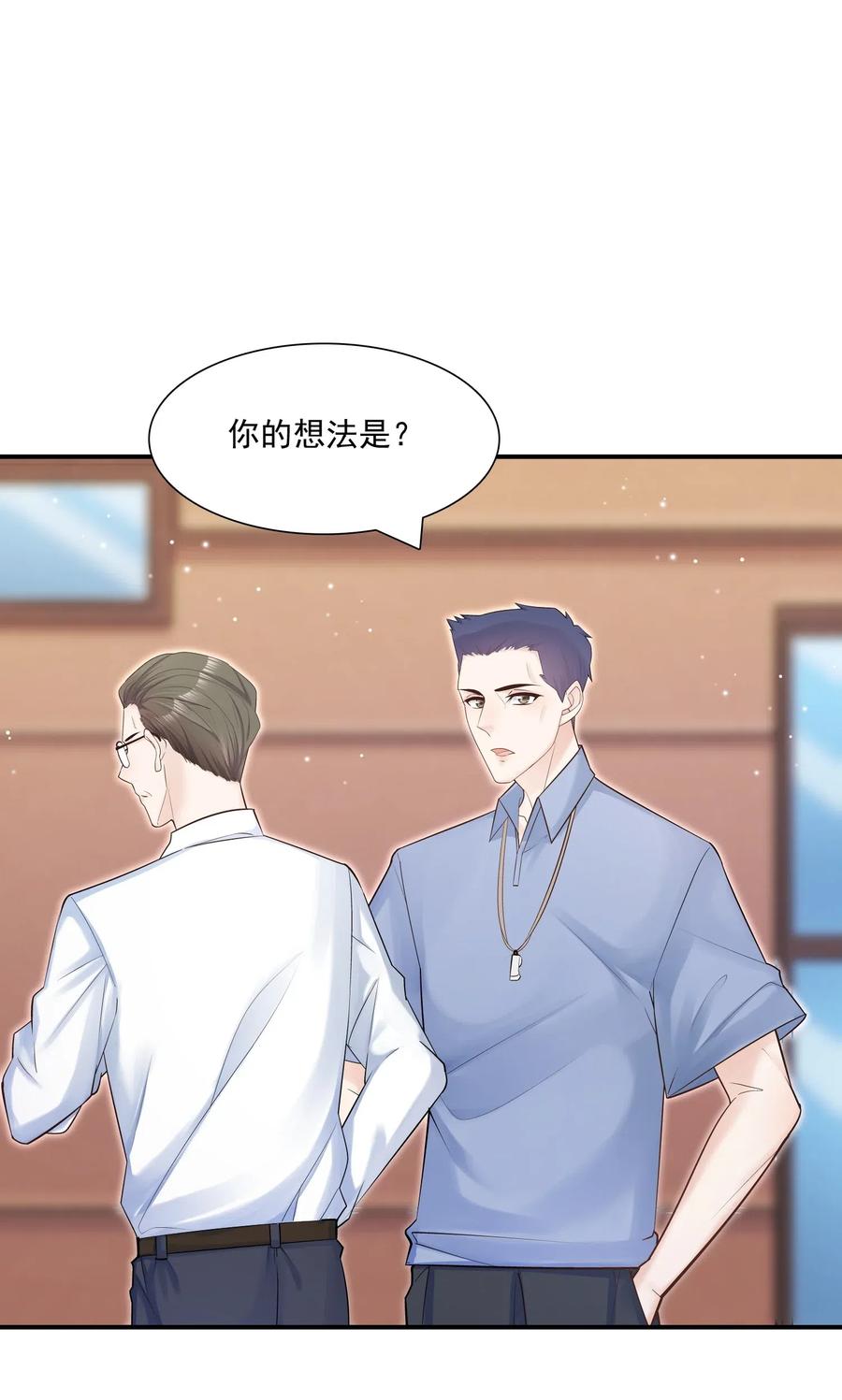 他生来就是我的攻006 就是不服输！