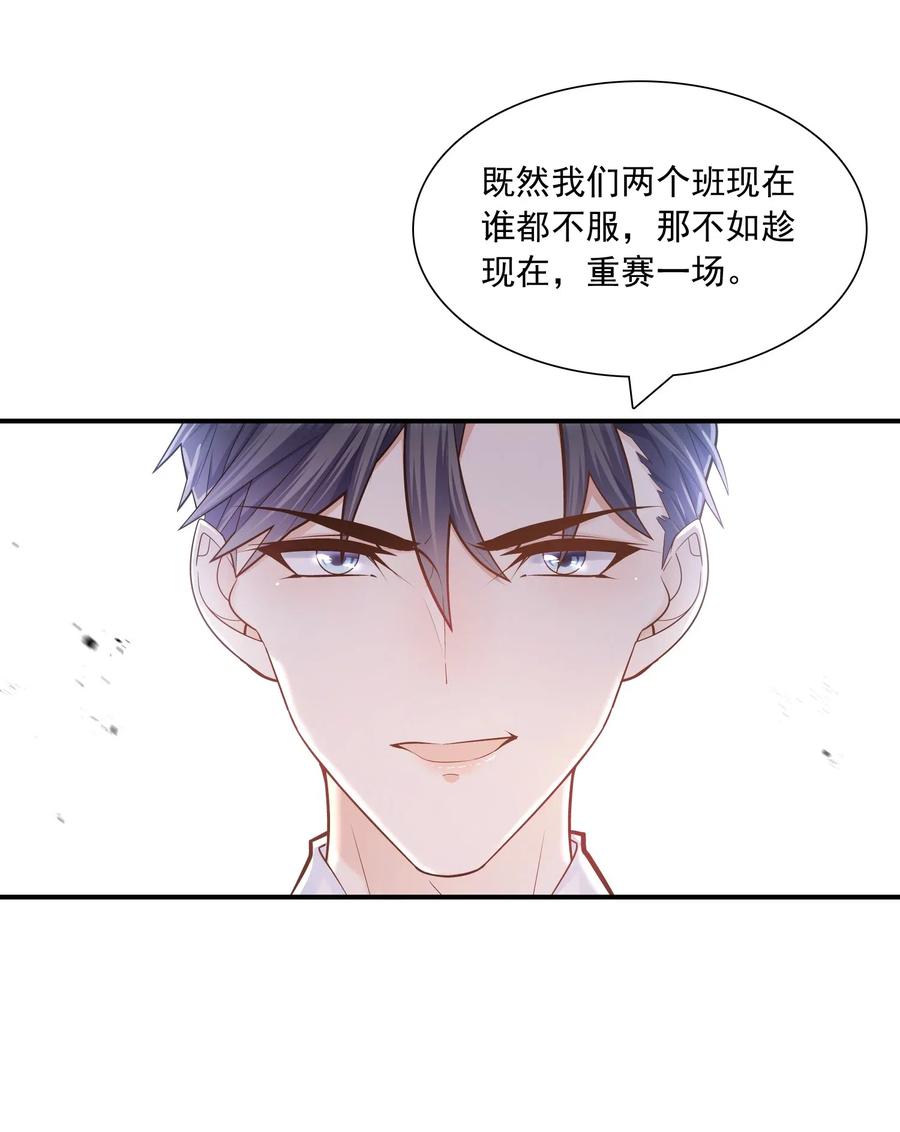 他生来就是我的攻006 就是不服输！