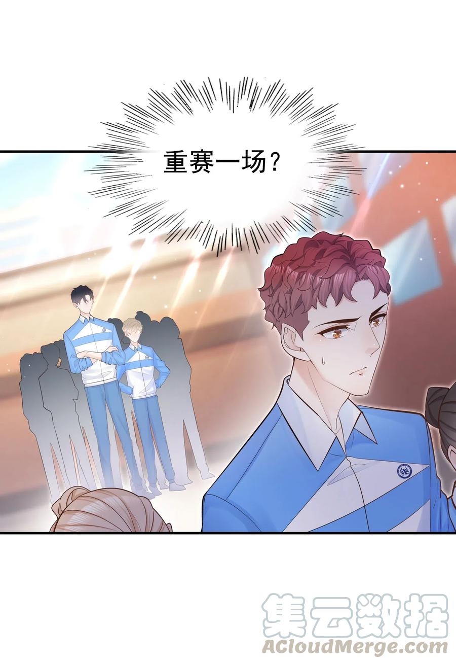 他生来就是我的攻006 就是不服输！