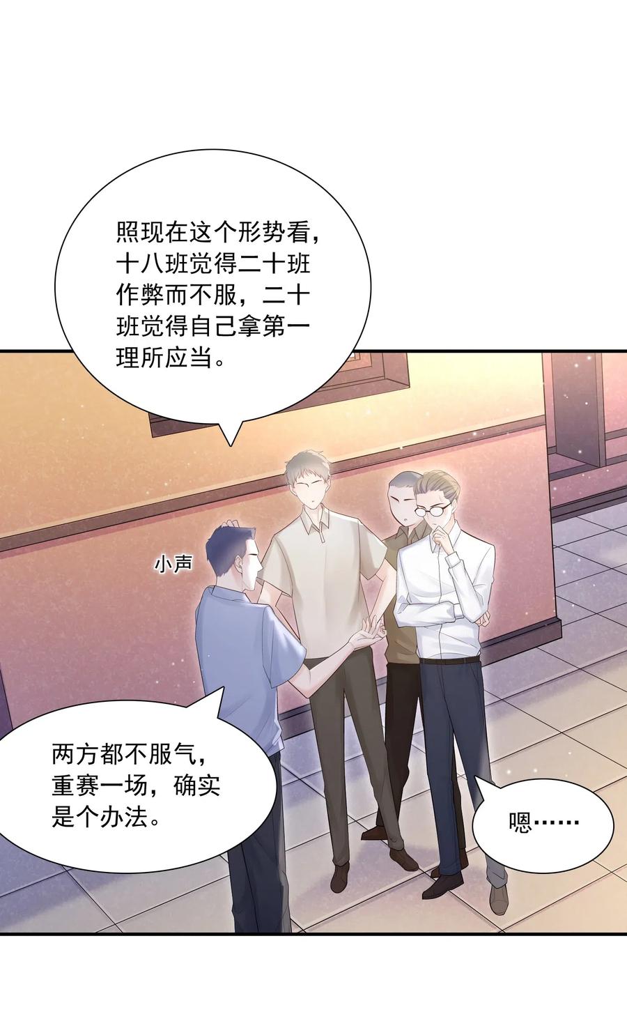 他生来就是我的攻006 就是不服输！