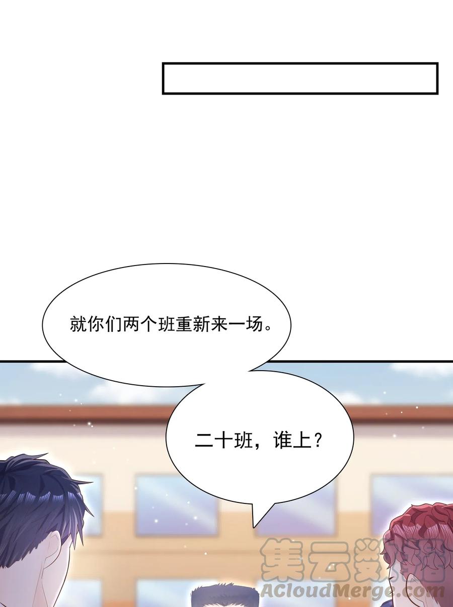 他生来就是我的攻006 就是不服输！