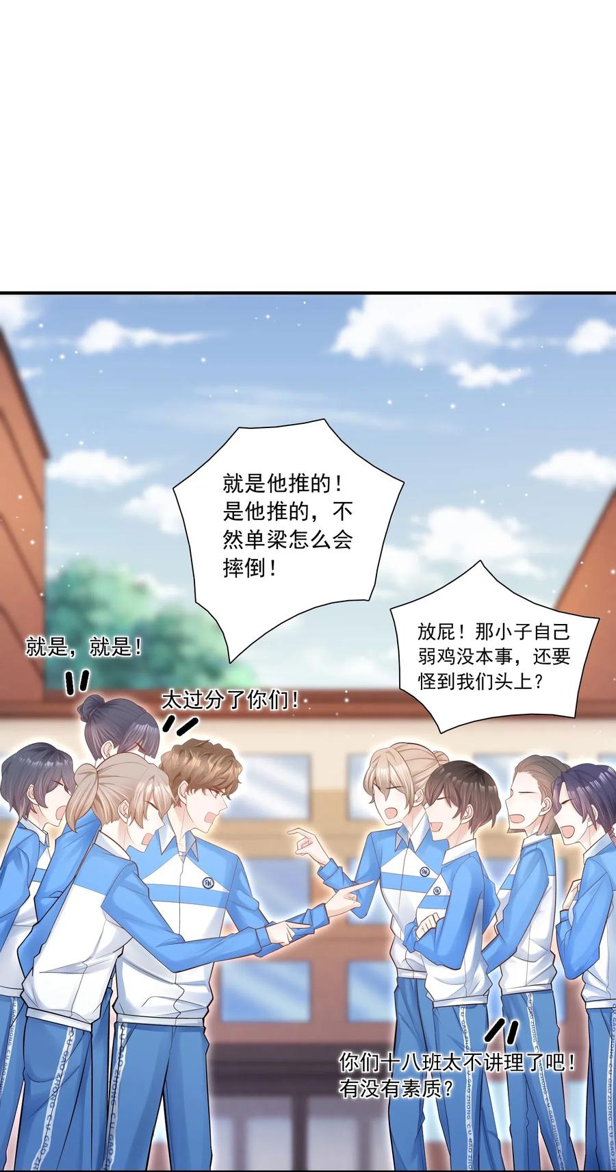他生来就是我的攻006 就是不服输！